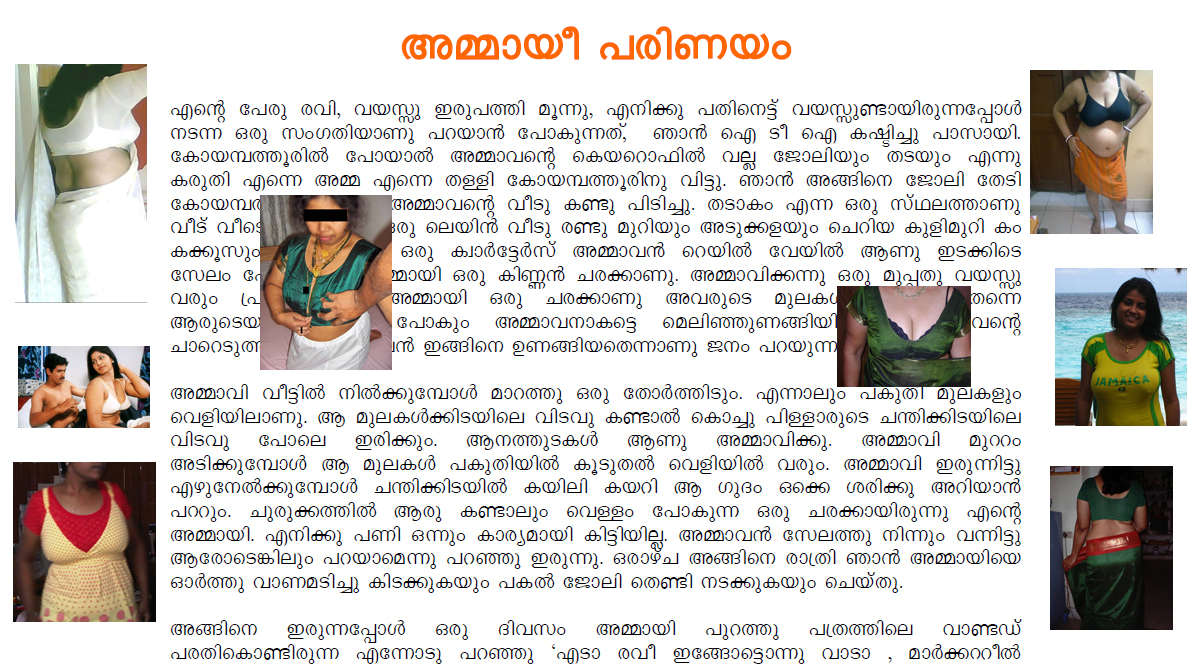thaliyola malayalam pdf stories