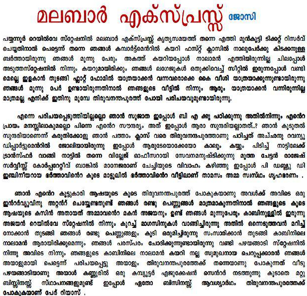Malayalam Kambi Kathakal PDF